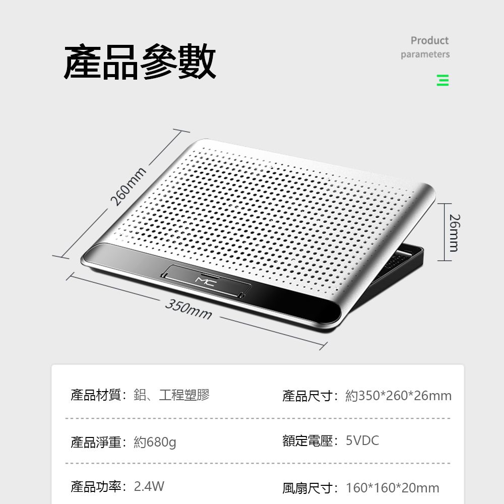 NUOXI 諾西 靜音筆電散熱架Q5 鋁合金筆電支架 USB風扇散熱器底座 散熱墊 筆電桌面增高架 17吋以內適用 銀色