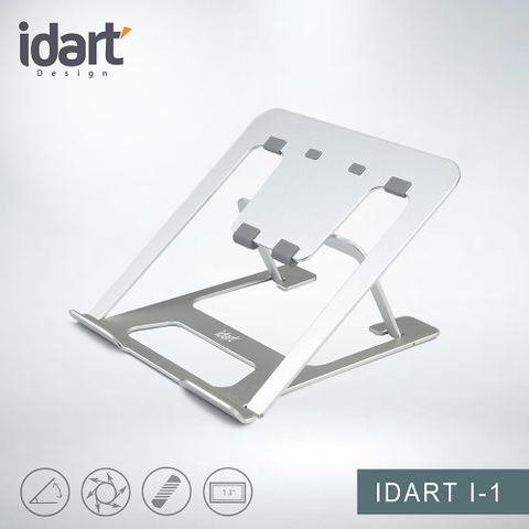 鋁合金散熱材質 摺疊便攜idart I-1 筆電/平板/繪圖螢幕多功能支架(極光銀)