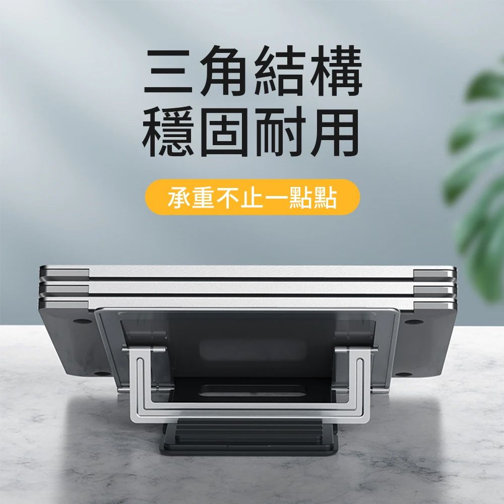 OMG T8 筆記型平板電腦散熱支架 桌面折疊升降螢幕支架 筆電加高支架 桌上型支架  -深空灰(附贈收納袋)