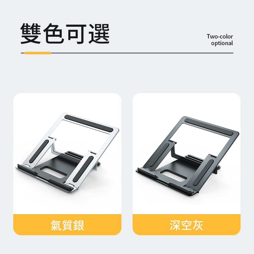 OMG T8 筆記型平板電腦散熱支架 桌面折疊升降螢幕支架 筆電加高支架 桌上型支架  -深空灰(附贈收納袋)