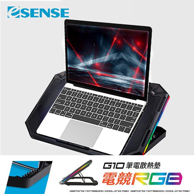 Esense 逸盛  G10 RGB 電競筆電散熱墊