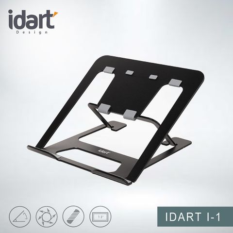 鋁合金散熱材質 摺疊便攜idart I-1 筆電/平板/繪圖螢幕多功能支架(現代黑)