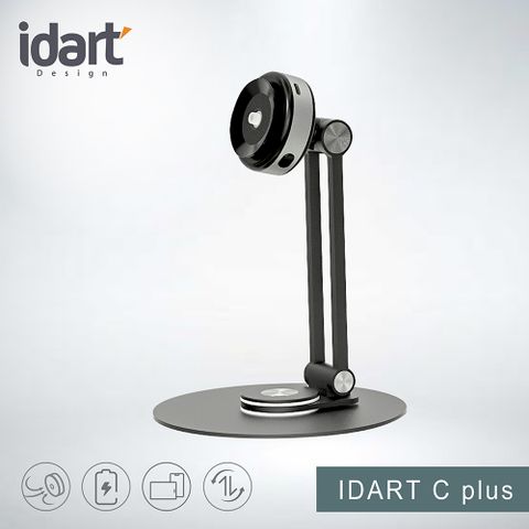 idart C plus 真空吸附多角度可調支架(灰色)