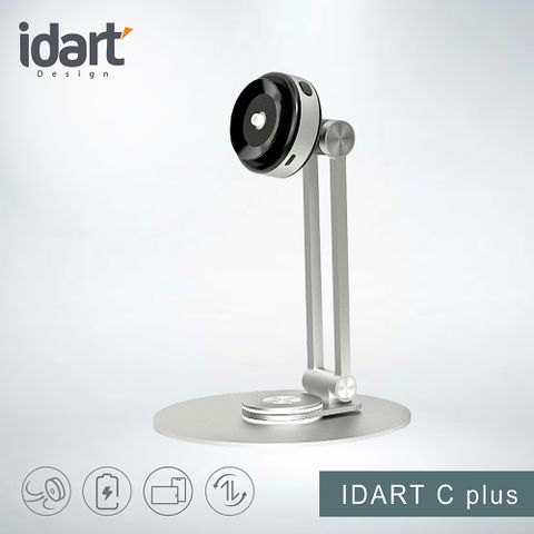 idart C plus 真空吸附多角度可調支架(銀色)