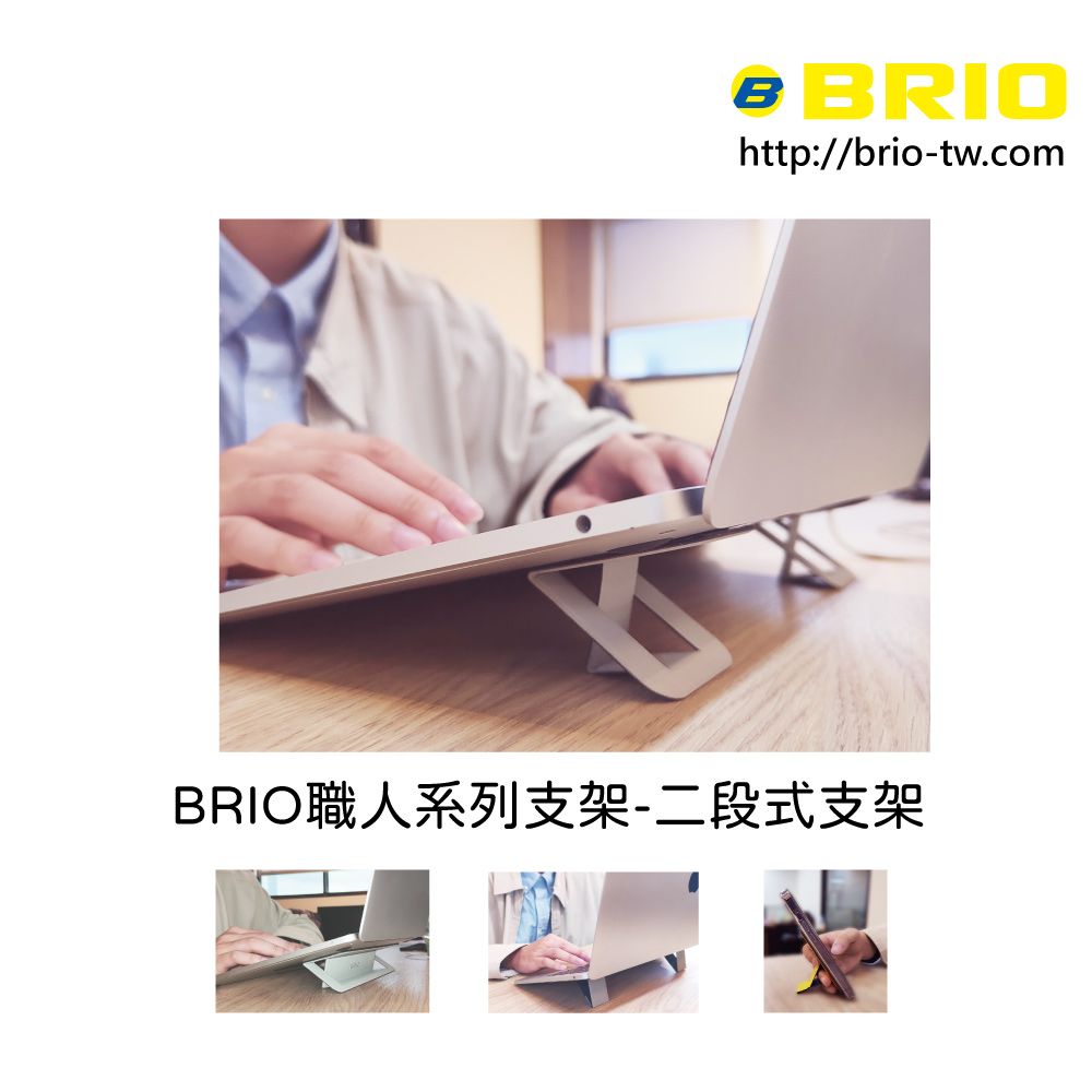 BRIO 職人系列-分離式二段筆電支架 -午夜藍