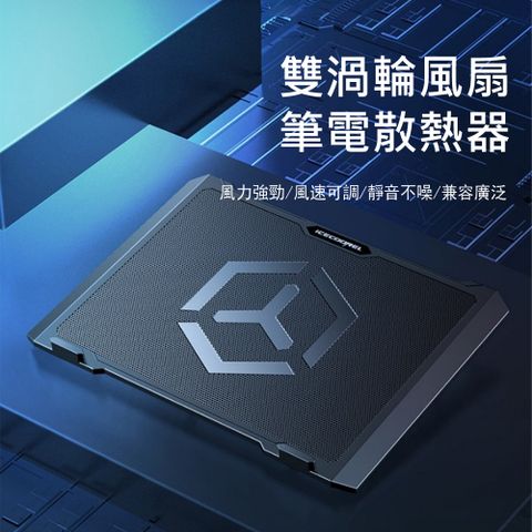 Kyhome S511雙渦輪風扇筆電散熱器 可調速 電腦散熱底座 筆電支架/增高架 -豪華版