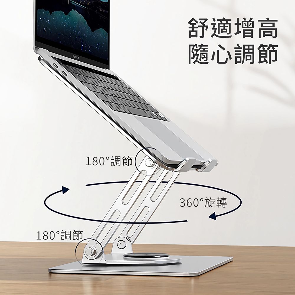  iware 360度旋轉升降金屬筆電架 雙軸穩固 折疊增高架 筆記型電腦摺疊散熱支架 ipad平板繪圖板架