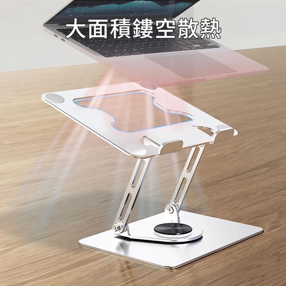  iware 360度旋轉升降金屬筆電架 雙軸穩固 折疊增高架 筆記型電腦摺疊散熱支架 ipad平板繪圖板架