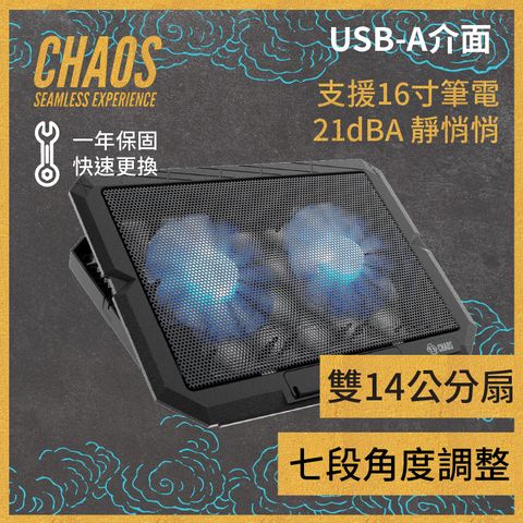 CHAOS 混元 GCP-A10B 雲霞 雙風扇靜音筆記型散熱墊