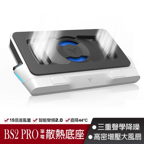 飛智BS2 PRO 壓風式筆記型電腦散熱底座