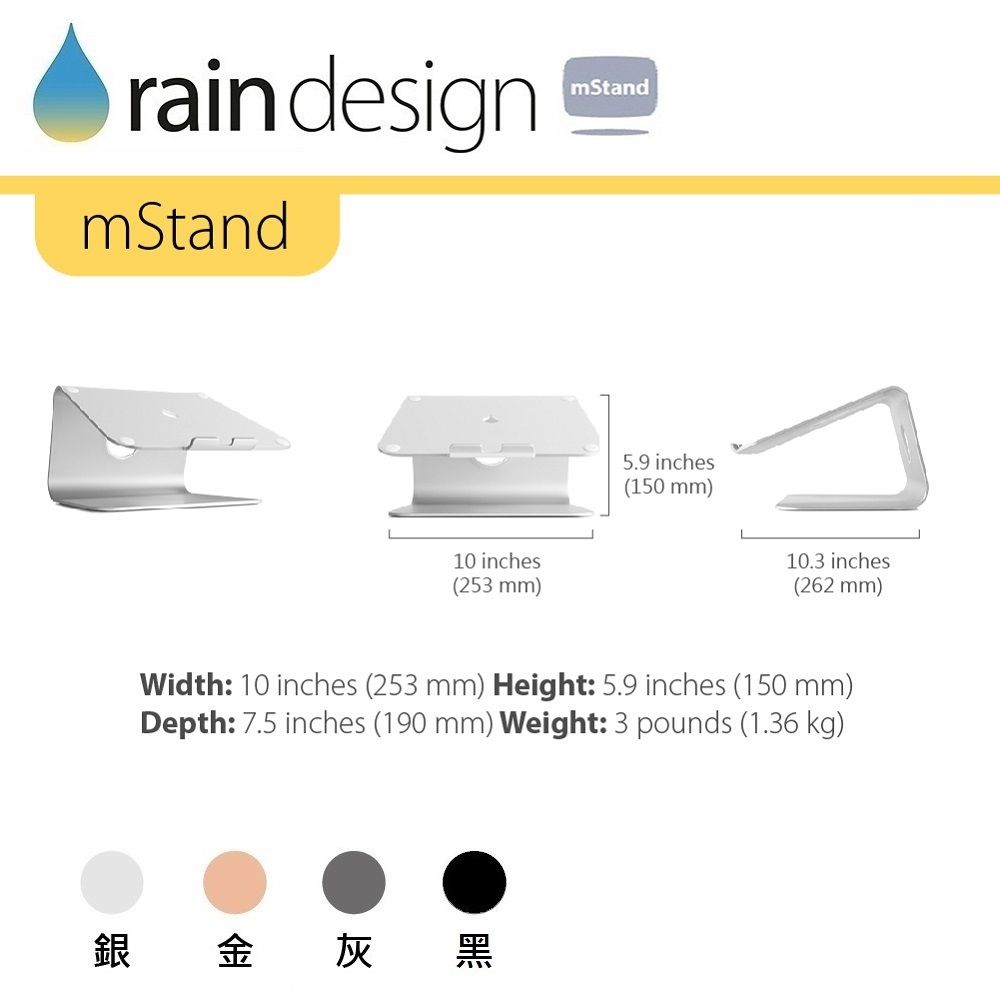 rain designmStand10 inches(253 mm)mStand5.9 inches(150 mm)10.3 inches(262 mm)Width: 10 inches (253 mm) Height: 5.9 inches (150 mm)Depth: 7.5 inches (190 mm) Weight: 3 pounds (1.36 kg)銀金灰黑