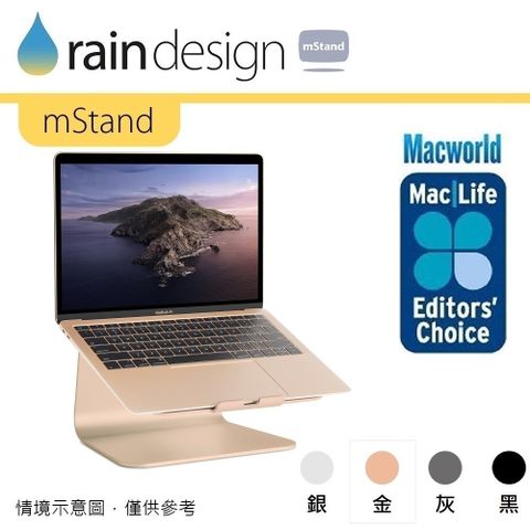 Rain Design mStand 筆電散熱架-金色 for MacBook Air