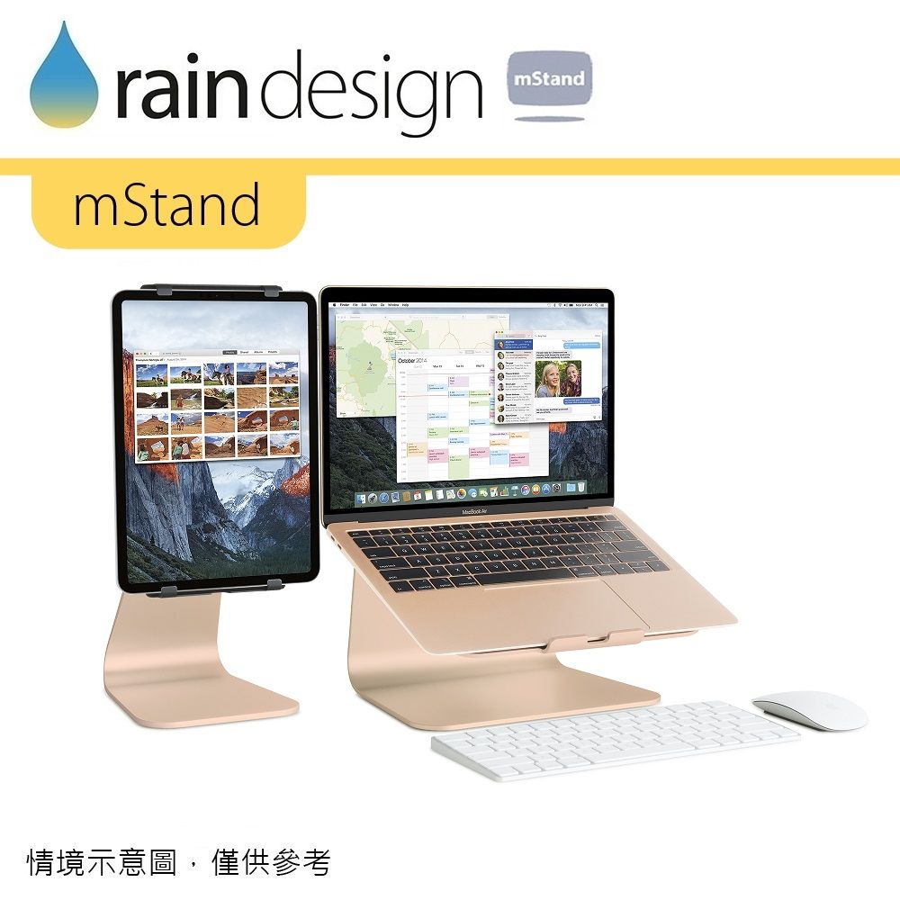 Rain Design mStand 筆電散熱架-金色 for MacBook Air