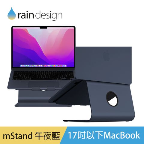 ▼原廠授權台灣代理商▼Rain Design mStand MacBook 鋁質筆電散熱架-午夜藍