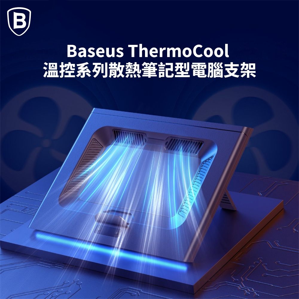 Baseus 倍思  雙渦輪風扇散熱筆記型電腦支架 / 雙USB 插口/打游戲不發熱 (需USB供電)