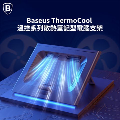 【Baseus】倍思 雙渦輪風扇散熱筆記型電腦支架 / 雙USB 插口/打游戲不發熱 (需USB供電)