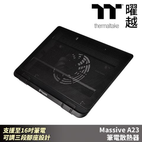 Thermaltake 曜越 Massive A23筆電散熱器 支援至16吋筆電 可調三段腳座設計