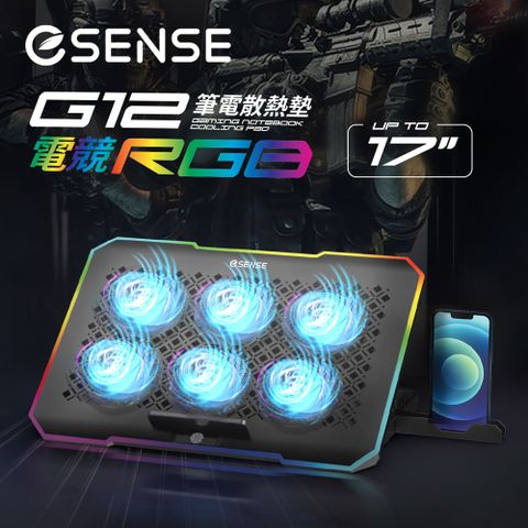 Esense 逸盛 搭載6個風扇,散熱效能佳全方位使用 G12 RGB 電競筆電散熱墊