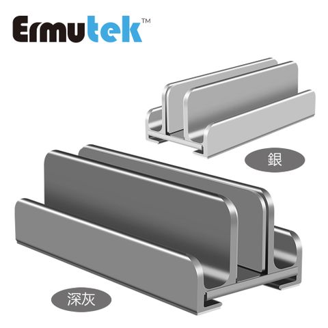 Ermutek 三槽式筆電收納立式支架-全鋁合金材質桌面立式收納散熱支架-寬度可調可同時放式筆電平板手機 ipad Macbook Notebook通用