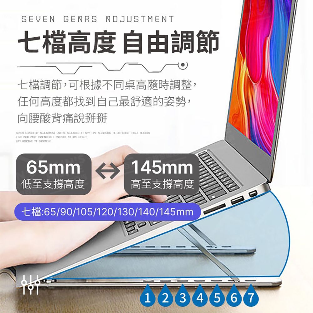  鋁合金折疊筆電支架 升級版 全矽膠墊款 七檔調節 摺疊電腦架 平板架