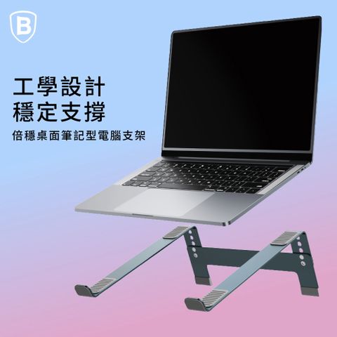 Baseus 倍思 鋁合金人體工學筆記型電腦支架/平板支架-深空灰