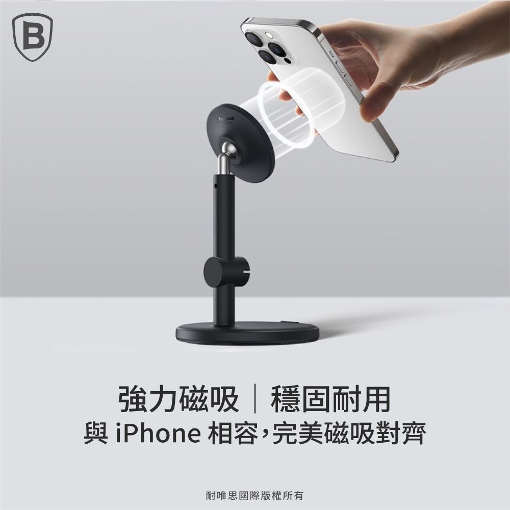 Baseus 倍思 一吸既合 強力磁吸 與iPhone完美相容