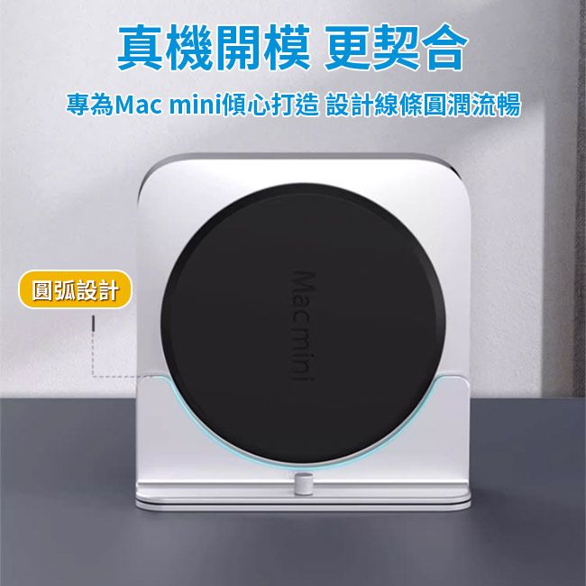 HAGiBiS 海備思  可調節式Mac mini鋁合金立式支架