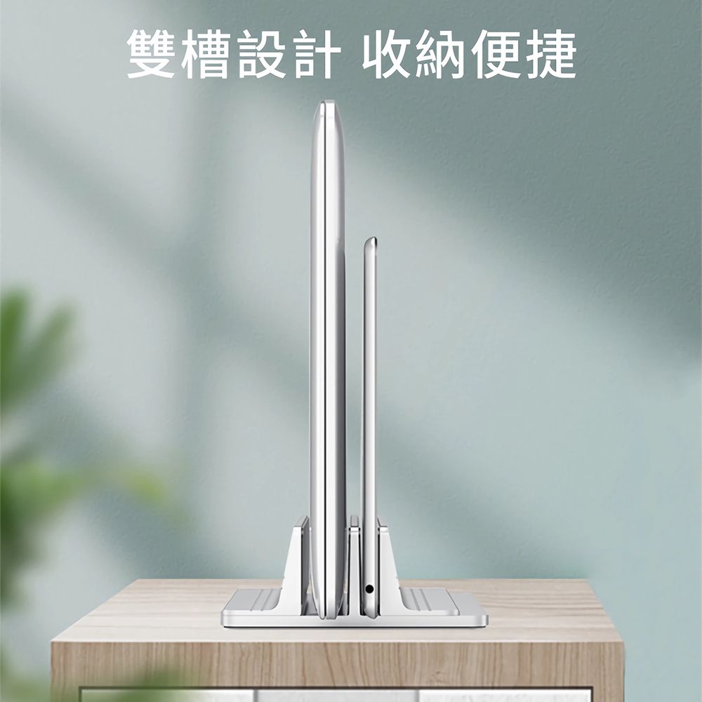  itop 雙槽鋁合金直立式 可調寬度 筆電架 電腦收納架平板架 Macbook筆電支架 NB筆記型電腦散熱架