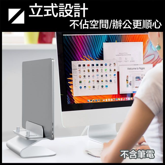 嚴選 俐落弧形美學 寬度可調節MacBook筆電收納鋁合金立式支架