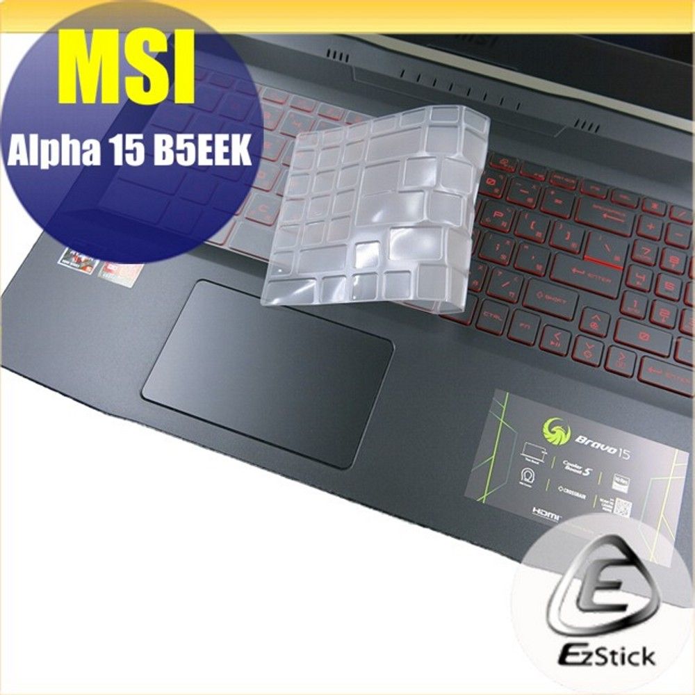 MSI 微星  ALPHA 15 B5EEK 系列適用 奈米銀抗菌TPU鍵盤膜