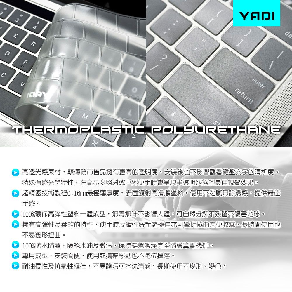 YADI 亞第 acer TravelMate TMP614-52-78AL 專用 超透光抗菌鍵盤保護膜