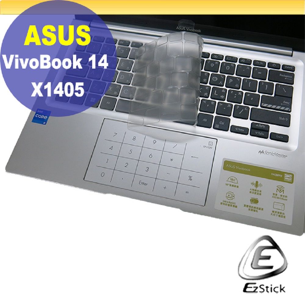EZstick ASUS X1405 X1405ZA 系列適用 奈米銀抗菌TPU鍵盤膜
