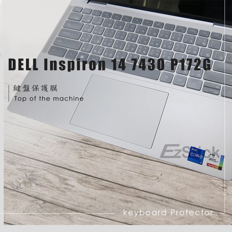 DELL 戴爾 Inspiron 14 7430 P172G 系列適用 奈米銀抗菌TPU鍵盤膜 PChome 24h購物