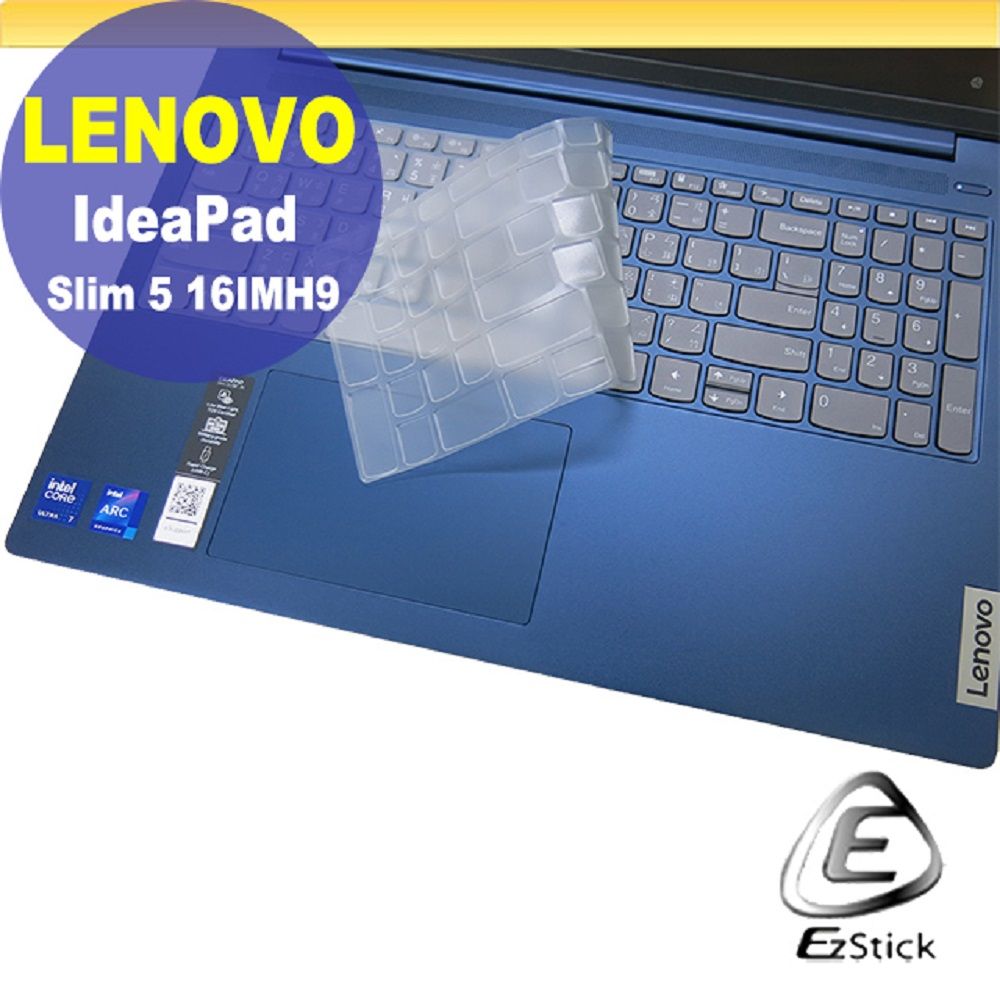 EZstick Lenovo IdeaPad Slim 5 16IMH9 系列適用 奈米銀抗菌TPU鍵盤膜