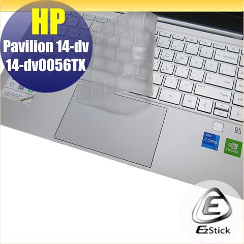 HP Pavilion 14-dv 14-dv0056TX 系列適用 奈米銀抗菌TPU鍵盤膜