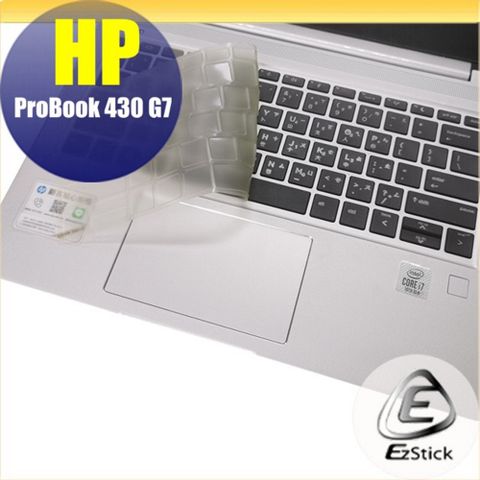 HP ProBOOK 430 G7 系列適用 奈米銀抗菌TPU鍵盤膜