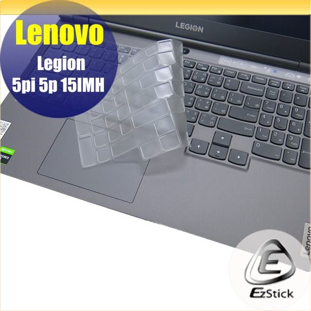 LENOVO 聯想  Legion 5p 5pi 15 IMH 系列適用 奈米銀抗菌TPU鍵盤膜