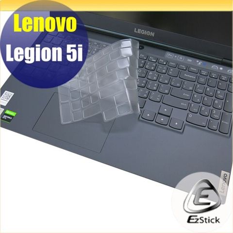 LENOVO 聯想 Legion 5i 15 IMH 系列適用 奈米銀抗菌TPU鍵盤膜