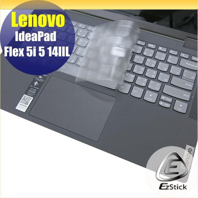 EZstick Lenovo IdeaPad Flex 5i 5 14 IIL 系列適用 奈米銀抗菌TPU鍵盤膜