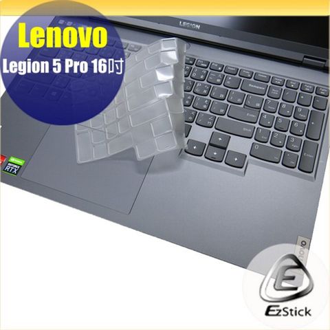 Lenovo Legion 5 Pro 16吋 系列適用 奈米銀抗菌TPU鍵盤膜