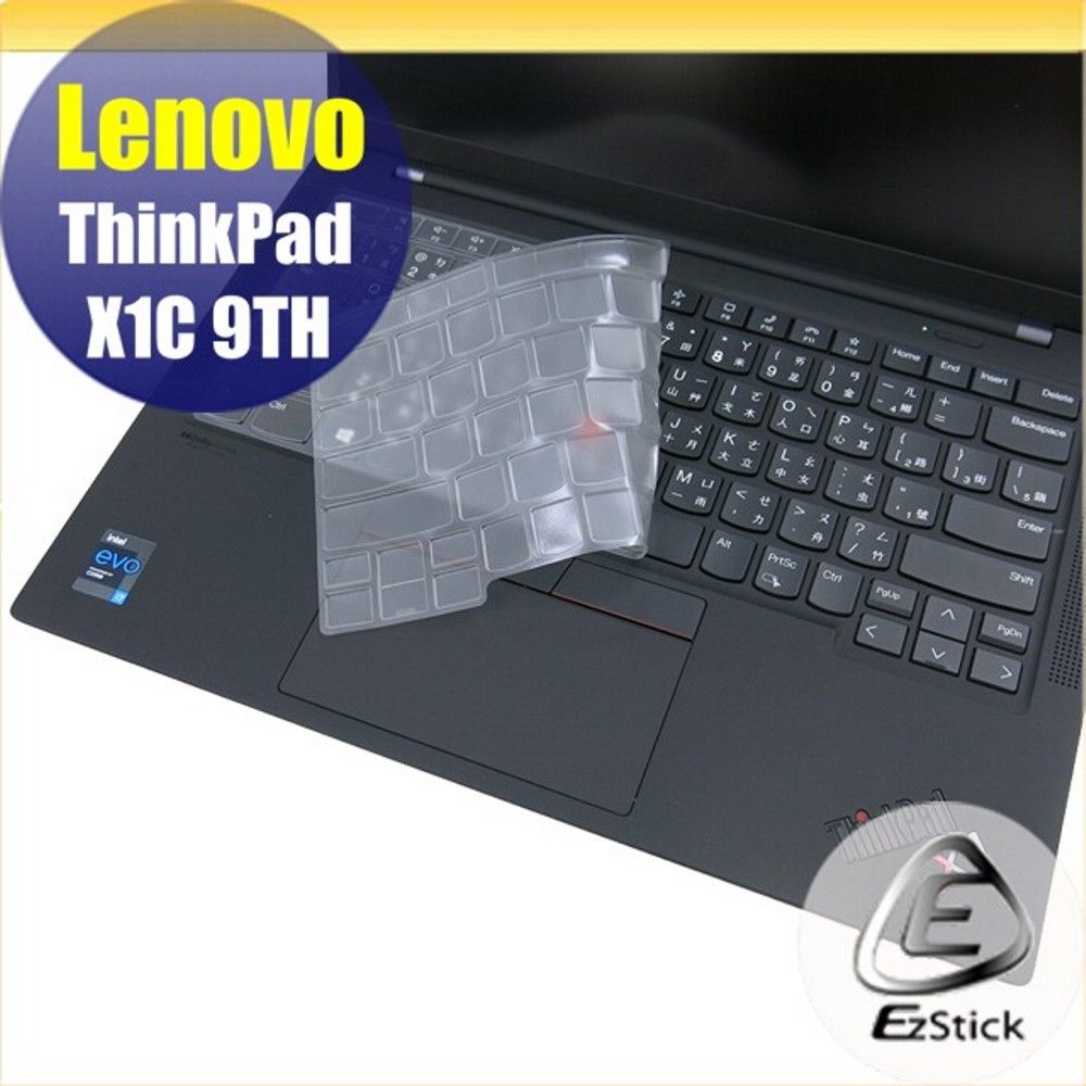 EZstick Lenovo ThinkPad X1C 9TH 系列適用 奈米銀抗菌TPU鍵盤膜