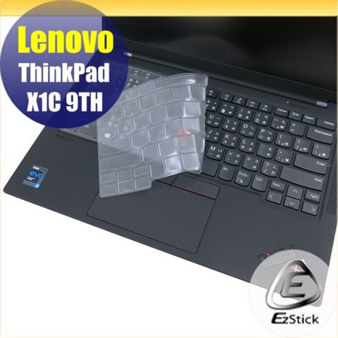 Lenovo ThinkPad X1C 9TH 系列適用 奈米銀抗菌TPU鍵盤膜