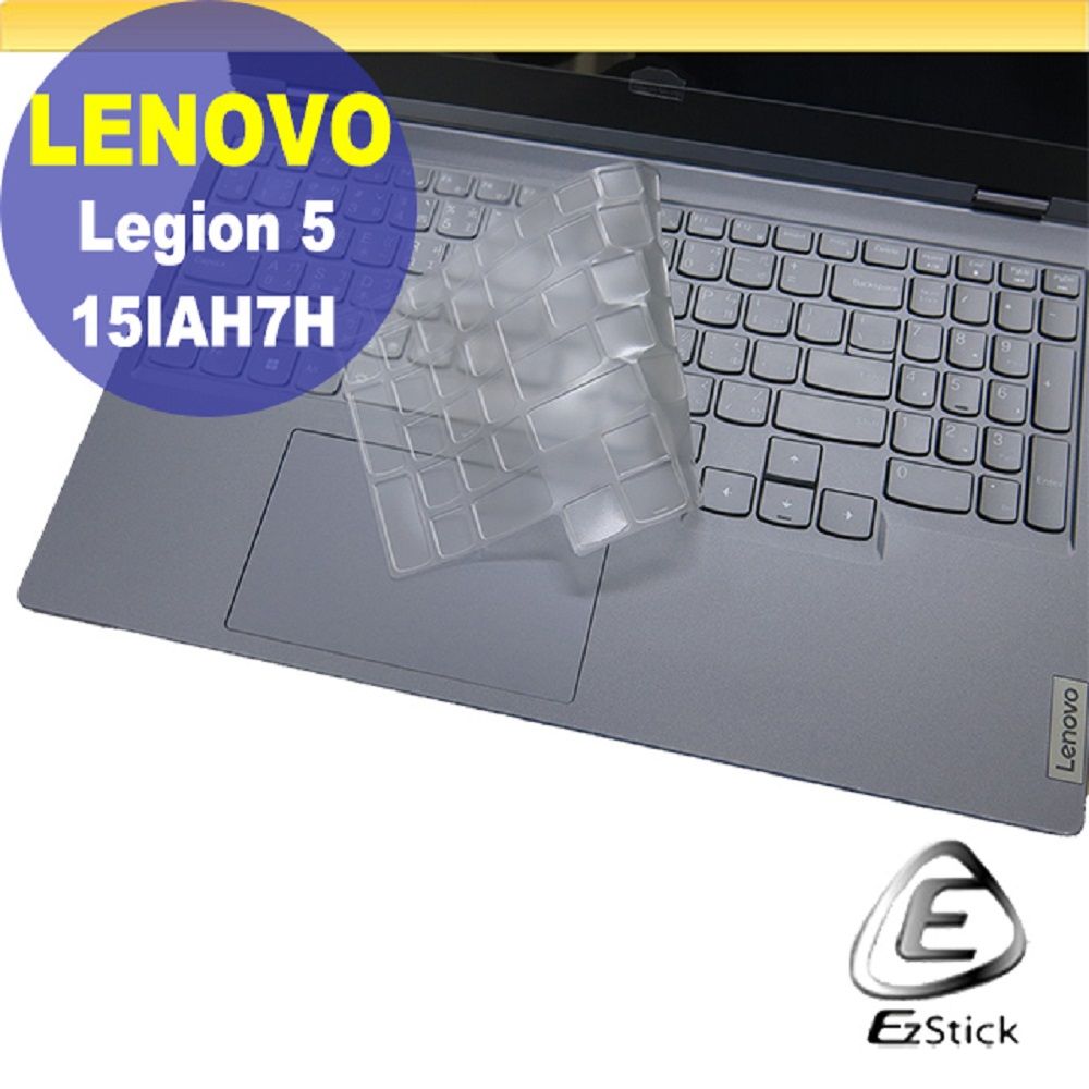 EZstick Lenovo Legion 5 15IAH7H 系列適用 奈米銀抗菌TPU鍵盤膜