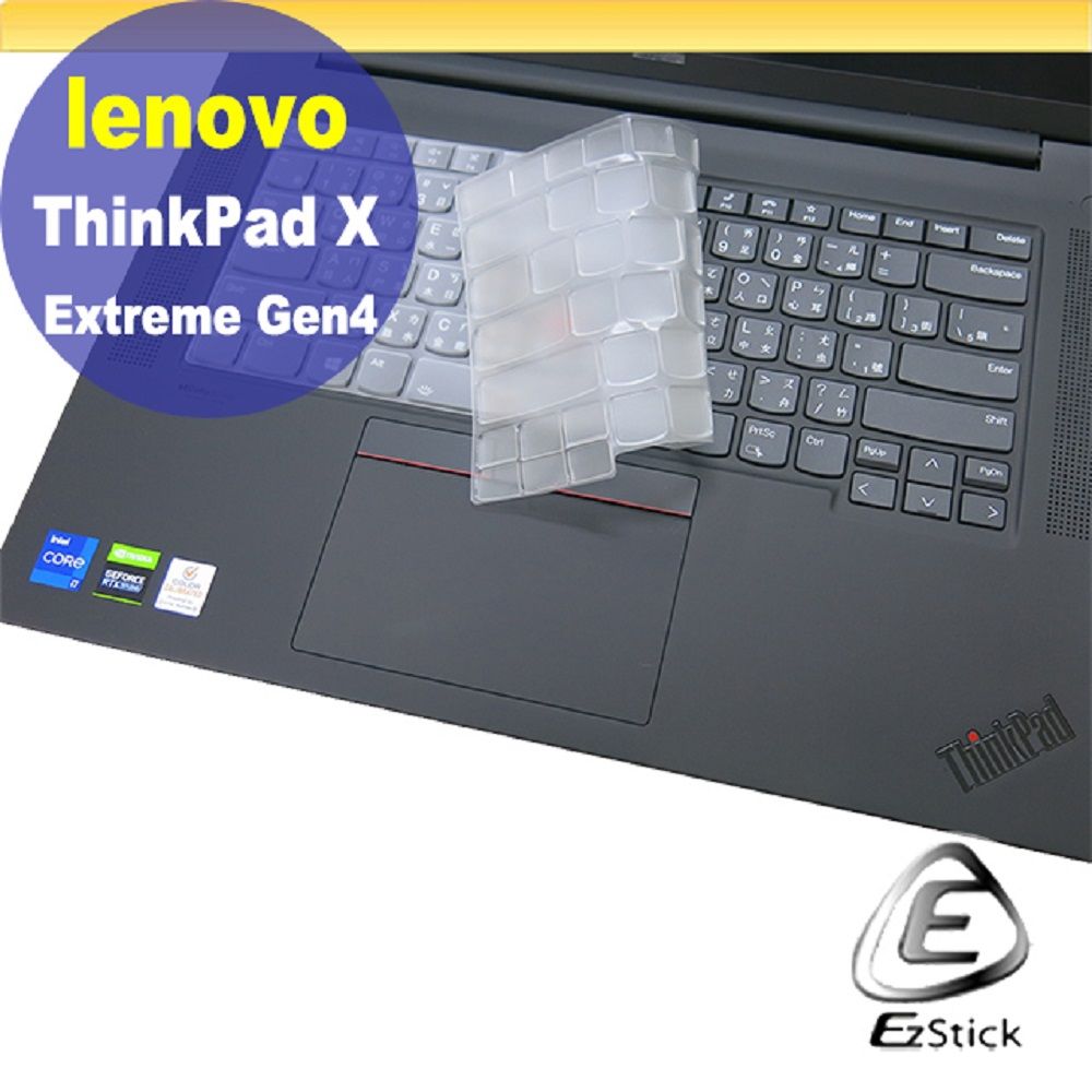 Lenovo ThinkPad X1 Extreme Gen4 系列適用奈米銀抗菌TPU鍵盤膜