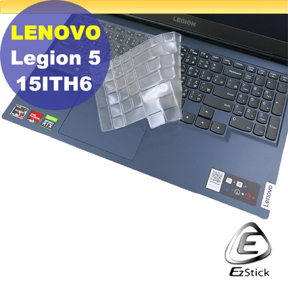 EZstick Lenovo Legion 5 15ITH6 系列適用 奈米銀抗菌TPU鍵盤膜