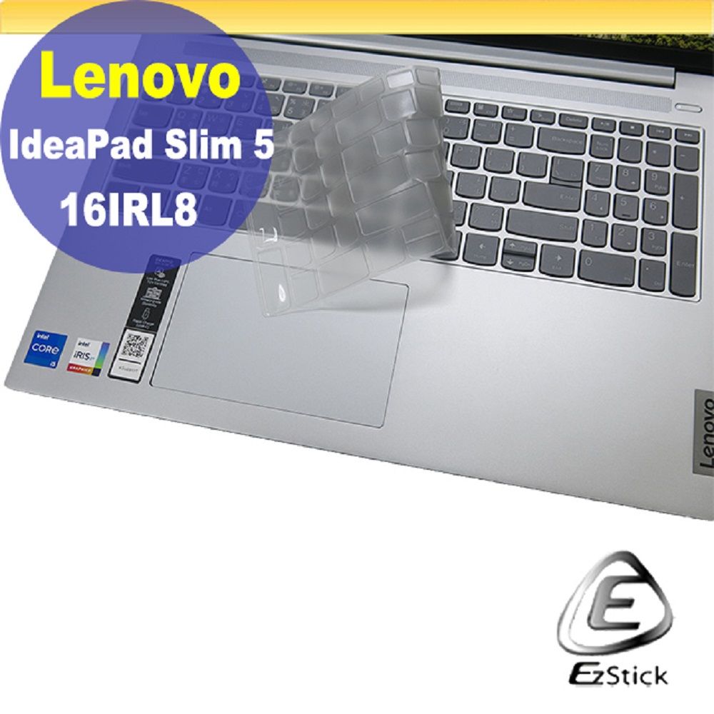 EZstick Lenovo IdeaPad Slim 5 16IRL8 16吋 系列適用 奈米銀抗菌TPU鍵盤膜