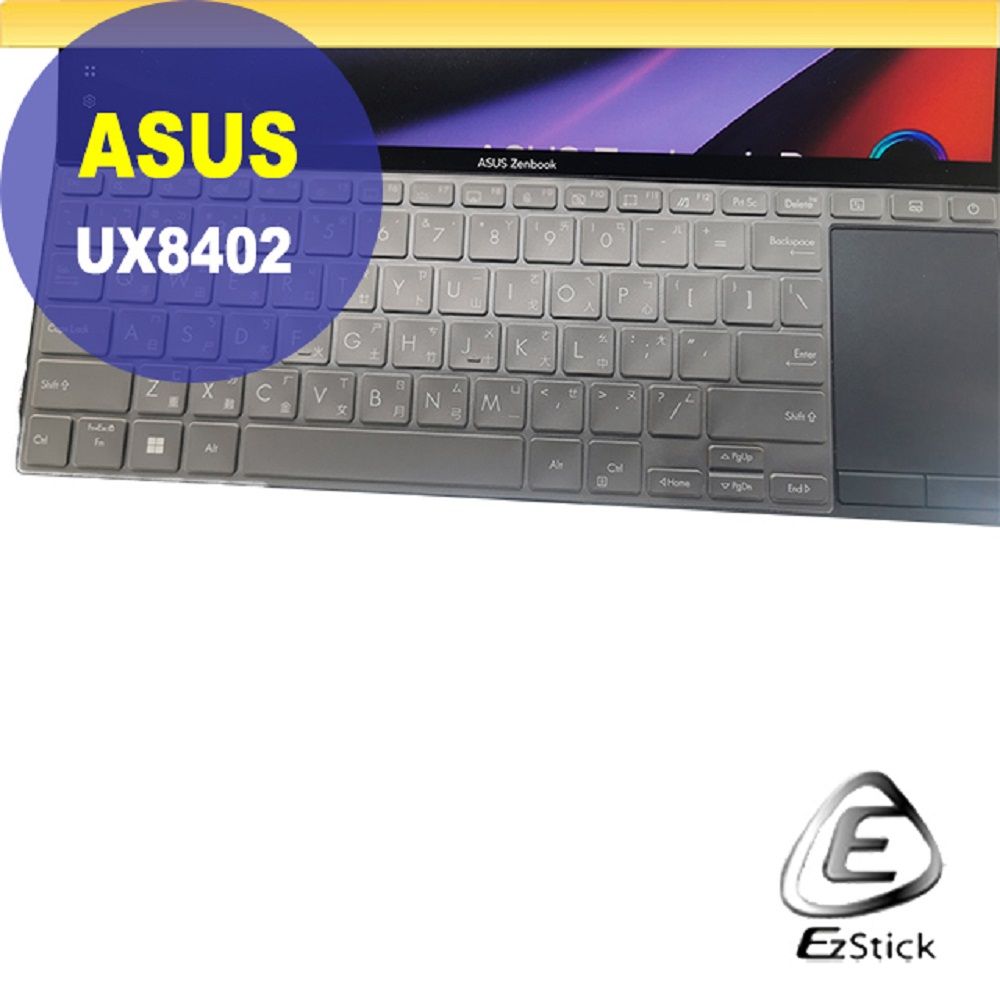 EZstick ASUS UX8402 UX8402ZE 系列適用 高級TPU鍵盤膜