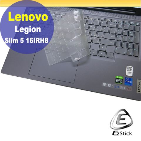 Lenovo Legion Slim 5 16IRH8 系列適用 奈米銀抗菌TPU鍵盤膜