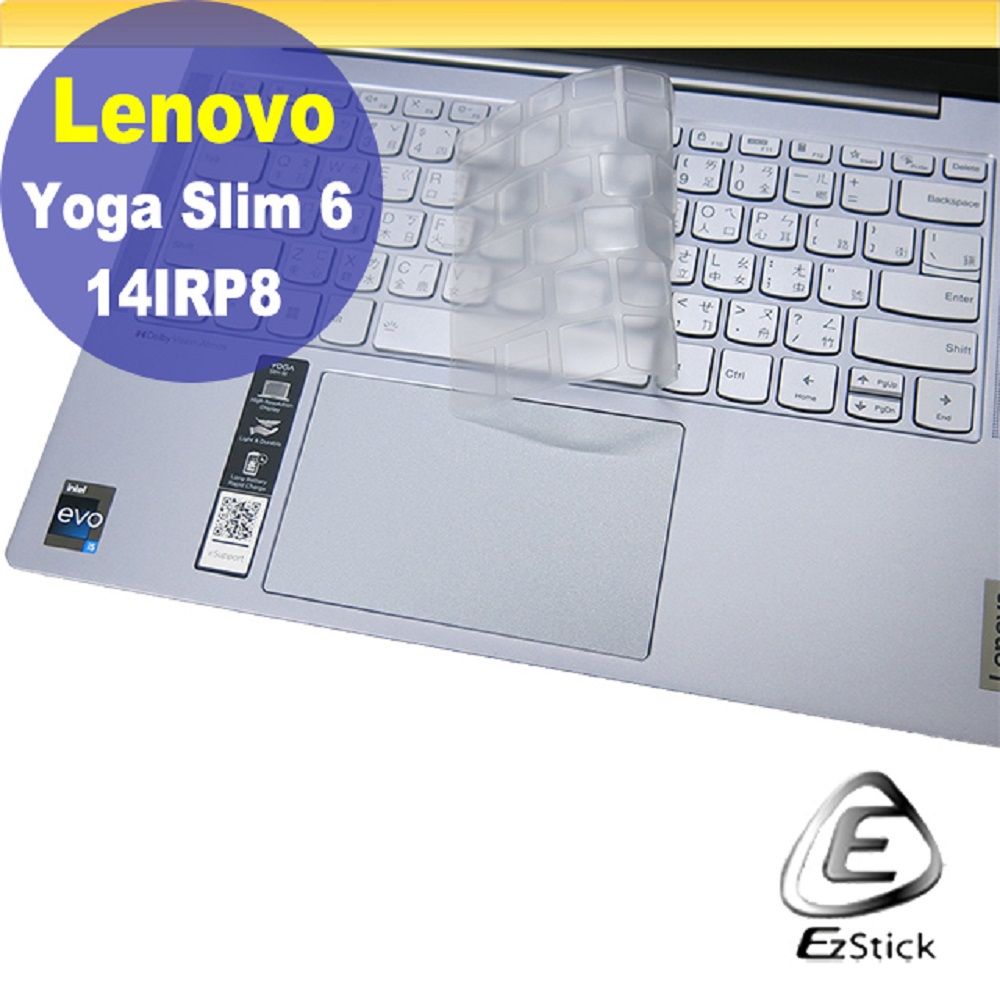 EZstick Lenovo YOGA Slim 6 14IRP8 系列適用 奈米銀抗菌TPU鍵盤膜