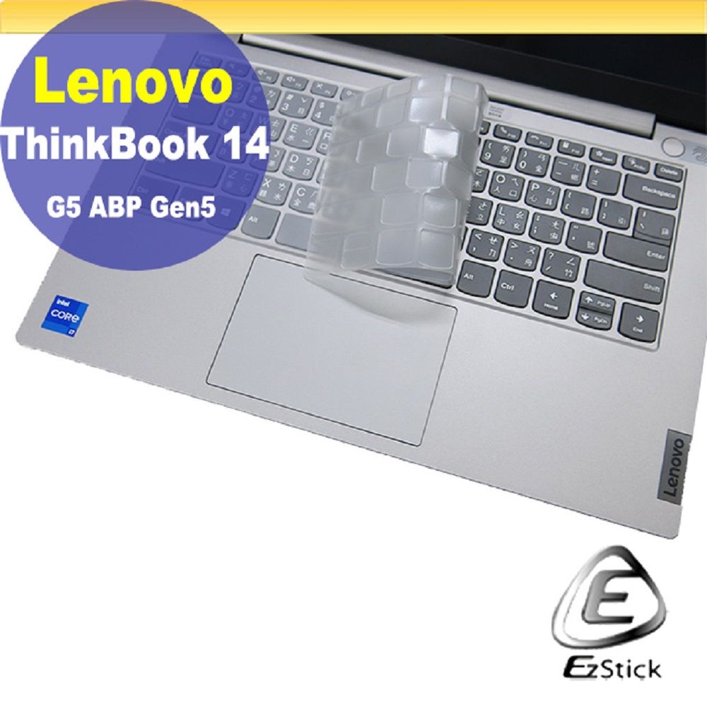 EZstick Lenovo ThinkBook 14 G5 ABP GEN5 系列適用 奈米銀抗菌TPU鍵盤膜